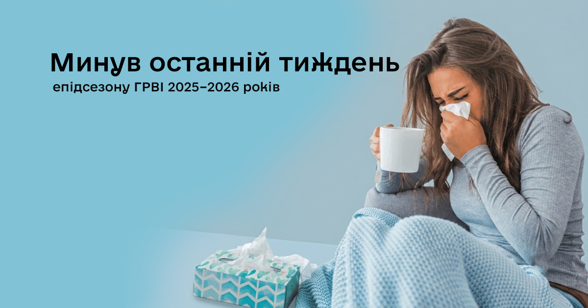 Понад 99 тисяч людей захворіли на грип, COVID-19 та інші ГРВІ